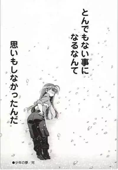 Konoyo o Hana ni Suru Tame ni - To Make This World A Flower vol. 1