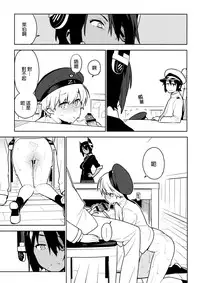 (C91) [Enuma elish (Yukimi)] Tenryuu wa Gobusata desu (Kantai Collection -KanColle-) [Chinese] [final個人漢化]
