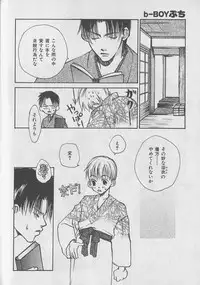 [Anthology] b-Boy Petit 3