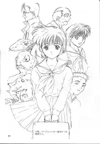 (C56) [Ikibata 49ers (Nishiki Yoshimune)] Solitude Solitaire 4 (Seikai no Senki)