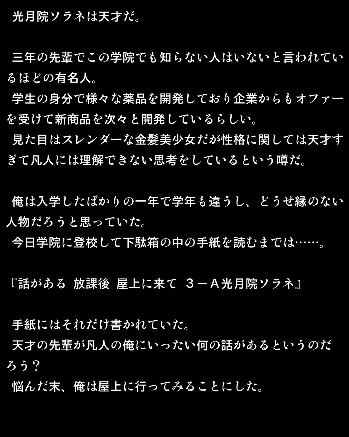 Senpai wa himan-ka kanojo