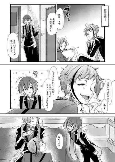 Director Azu ♀ Book ③