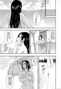 [Shunjou Shuusuke] Hitokoishi, Tsuma