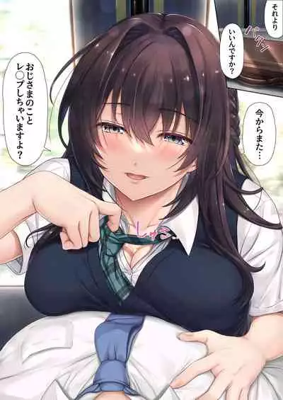 Musume no Class no Iinchou wa Papa ga Hoshii Rashii