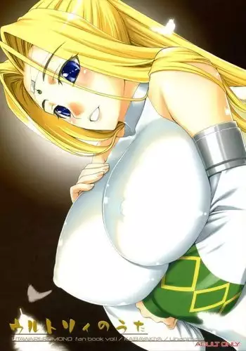 Urutori no Uta