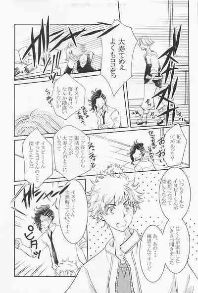 [HOTELhanazono] jousamahaiedechu (tokyoribenjazu)