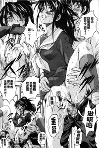 [Kuritsu Yoshihiro] Marutto Kansatsu Inkou Kyoushitsu | 完全的觀察 淫交教室 [Chinese]