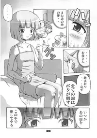 (C77) [Group I.N (toroi)] Kaiun no Taimashi Nozumi 2 1/2
