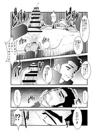 [Sorairo Panda (Yamome)] Ore, Tsukamarimashita.