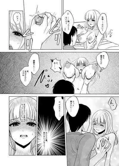 Kami-sama wa Nyotaika o Onozomi desu!?