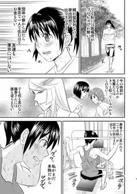 [Mike ni Mage (Yamato Techno)] Yoru no Choukyou Cat Fight 2 [Digital]