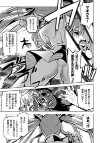 [Anthology] 2D Comic Dengeki Seme ni Zecchou Acme suru Heroine-tachi! Vol. 1 [Digital]