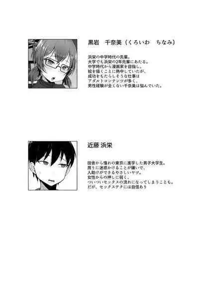 Ore no Joukyou Seiseikatsu 3