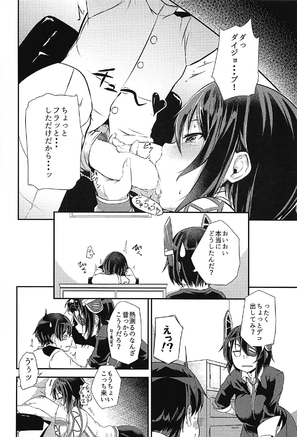 Hayasui wa Shota Teitoku No o ◯ n po o Ijimete Manzoku ❤