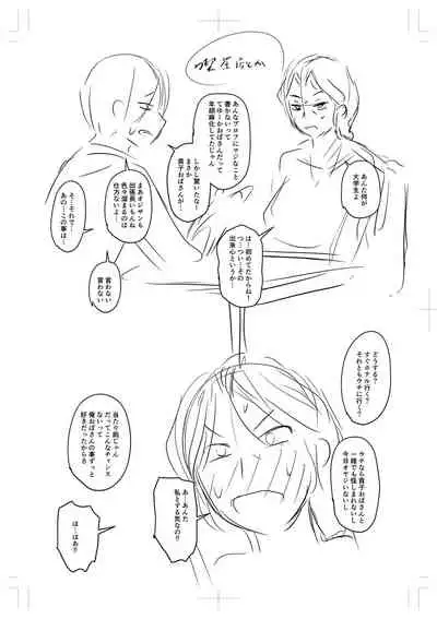 [Jirou] Uwaki ja Sumanai... - Je suis devenu sérieux au lieu de tricher [Digital]