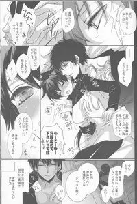 (Ikai Toshi no Arukikata CENTRAL) [ayafujii private circle (Fujii Aya)] Leo-kun no Oppai ga Ookiku Natte Taihen na Koto ni. (Kekkai Sensen)
