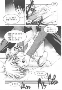 [Anthology] Child Panic