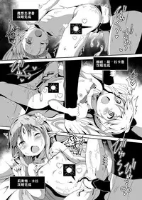 [Sui-Sui-Laboratory (Miotama)] Haramase Shangri-La (Rance Quest) [Chinese] [残碑日月个人汉化] [Digital]