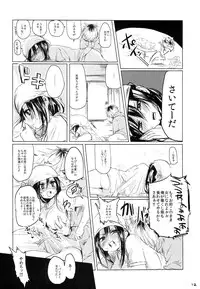 (Futaket 10) [Mukeikaku Syugi (Netoromorikon)] Onnanoko ni Naare !!