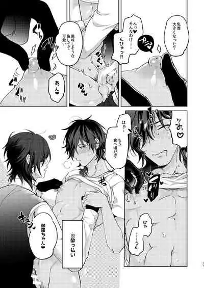 Yobbarai wa sassato nerou