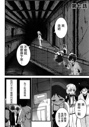 Virgin Zombie Ch. 7