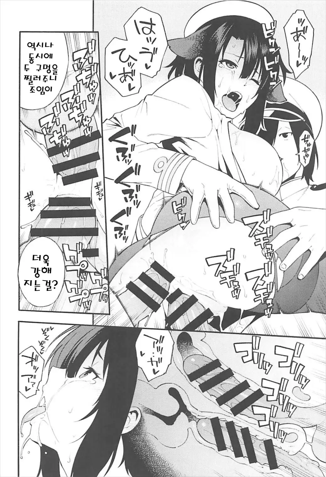 Takao AS