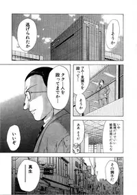 [Nagano Akane] Minna no Ofuro 3