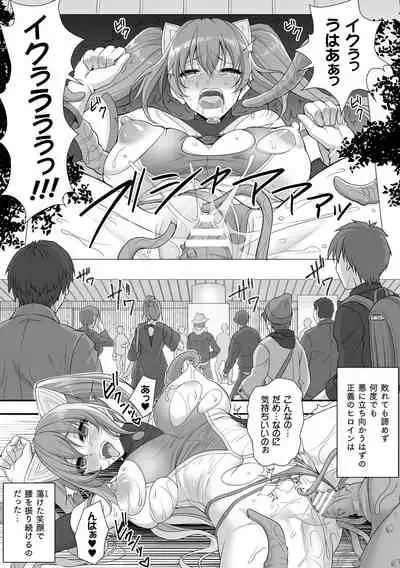 [Son Yohsyu] Isekai Ryoujokutan [Digital]