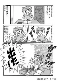 Houhi Bishoujo Onala