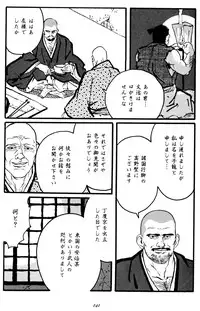 [Tagame Gengoroh] Jujitsu Kyoshi