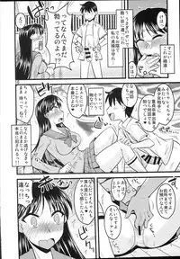 (C87) [Ogawa Jinguu (Bach)] Kayou no Musume (BIshoujo Senshi Sailor Moon)