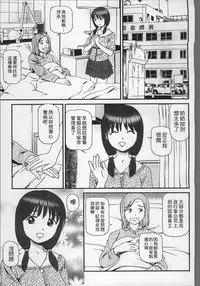 [Anzaki Moral] Onnanoko ga Oshieru Kimochiii Namahonban [Chinese]