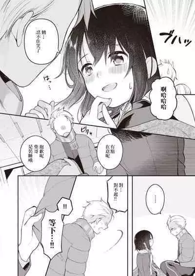 Nagase Tooru no Eromanga-teki na Seikatsu 1