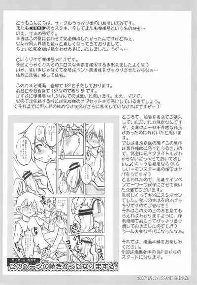 (C72) [Ukkaridou (Shimazu Isami)] Itsu mo Itsu demo Honki de Ikiteru Vol.2 Junbi-gou (Pokémon)