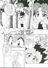 [doujinshi anthology] Moe Chara Zensho Vol. 1 (Mon Colle Knights, Angelic Layer, Pretty Sammy, Digimon, Tokyo Mew Mew, Ojamajo Doremi)