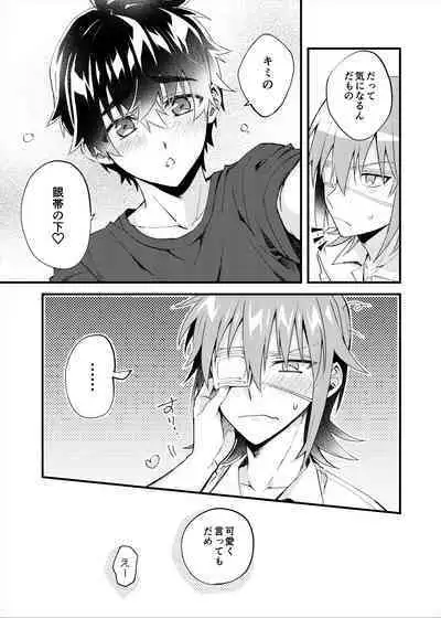 Yoaketa Mukou ni Mieru Hoshi