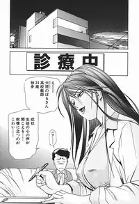 [Misaki Yukihiro] Body Therapy