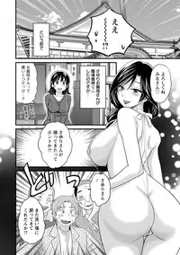 [Pon Takahanada] Niizuma Osenaka Nagashimasu 1