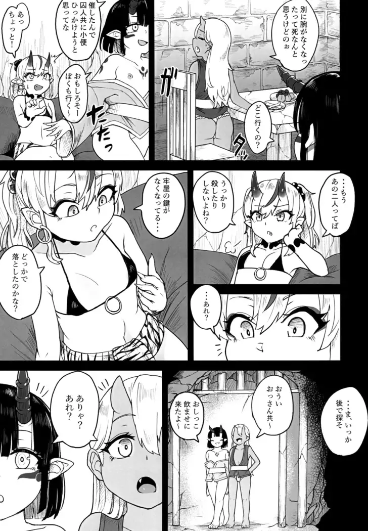 Onigashima Keimusho e Youkoso