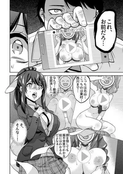 SNS Seitokai Yakuin wo Netotte Share suru Hanashi.