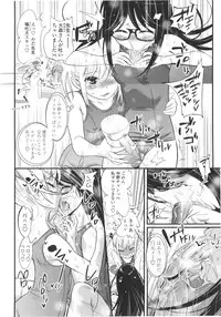 [Kishinosato Satoshi] Gochisou Tights