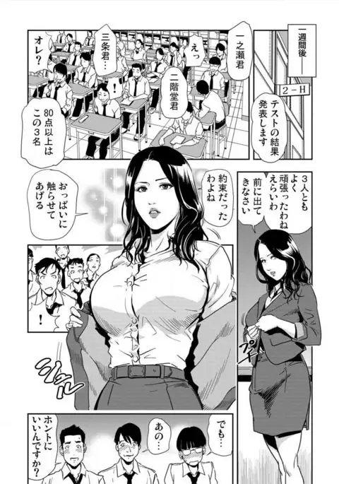 Kyousei Shidou ～Mechakucha ni Kegasarete～ ～