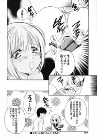 [Anthology] Hinnyuu Hatsurei