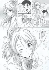 [Studio Aruta (Kusui Aruta)] School Idol to Deaeru SNS ga Arutte Hontou desuka? Enkou Shoujo Erichika Hen (Love Live!)
