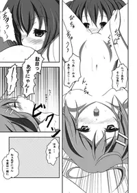 (C79) [C-Rex (Yuisaki Takumi)] Yui & Azu (K-On!)