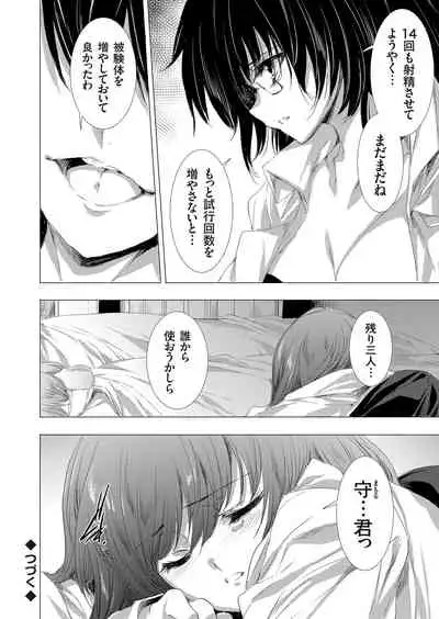 COMIC Grape Vol. 92