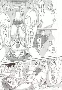 COMIC Sigma 2009-11 vol.37