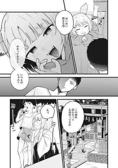 Little Girl Strike Vol. 25