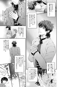 [Ikuiku Ichau! (Momosuke)] As Long As You Love Me (Madonna) (Fate/stay night) [Digital]