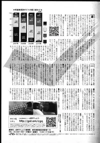 COMIC Shitsurakuten Vol.01 2011-07